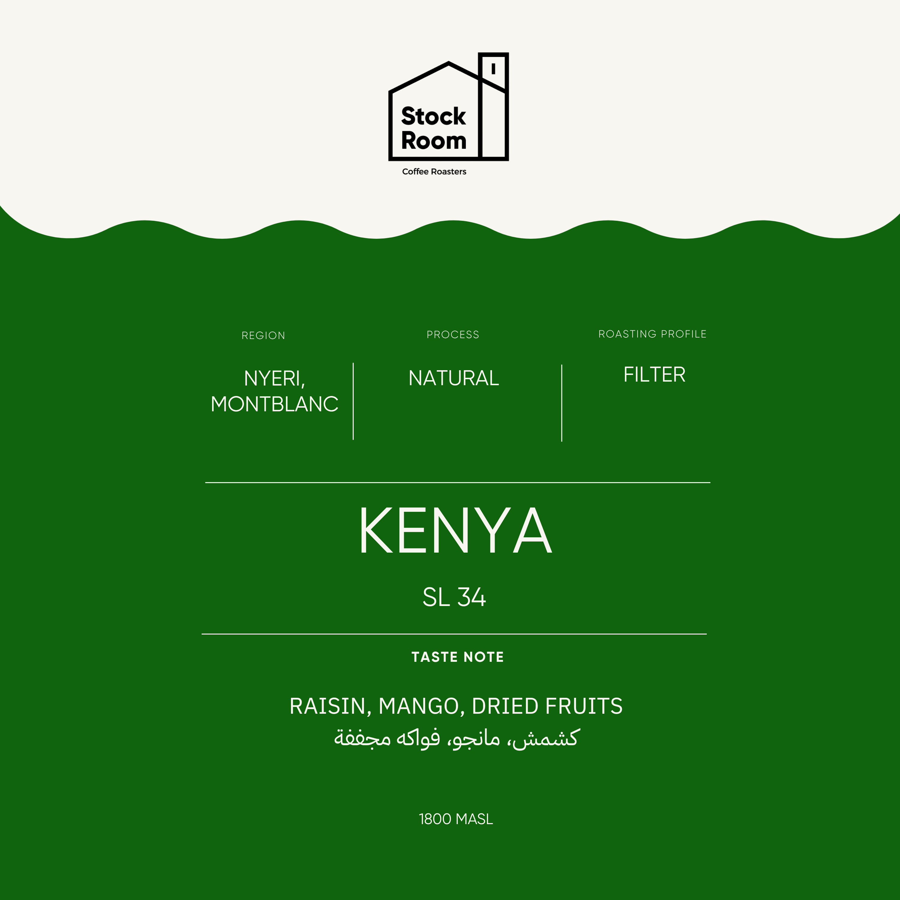 Kenya SL-34 Filter - 250 grams
