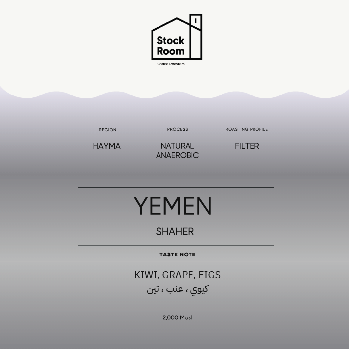 Yemen Shaher Filter - 250gram