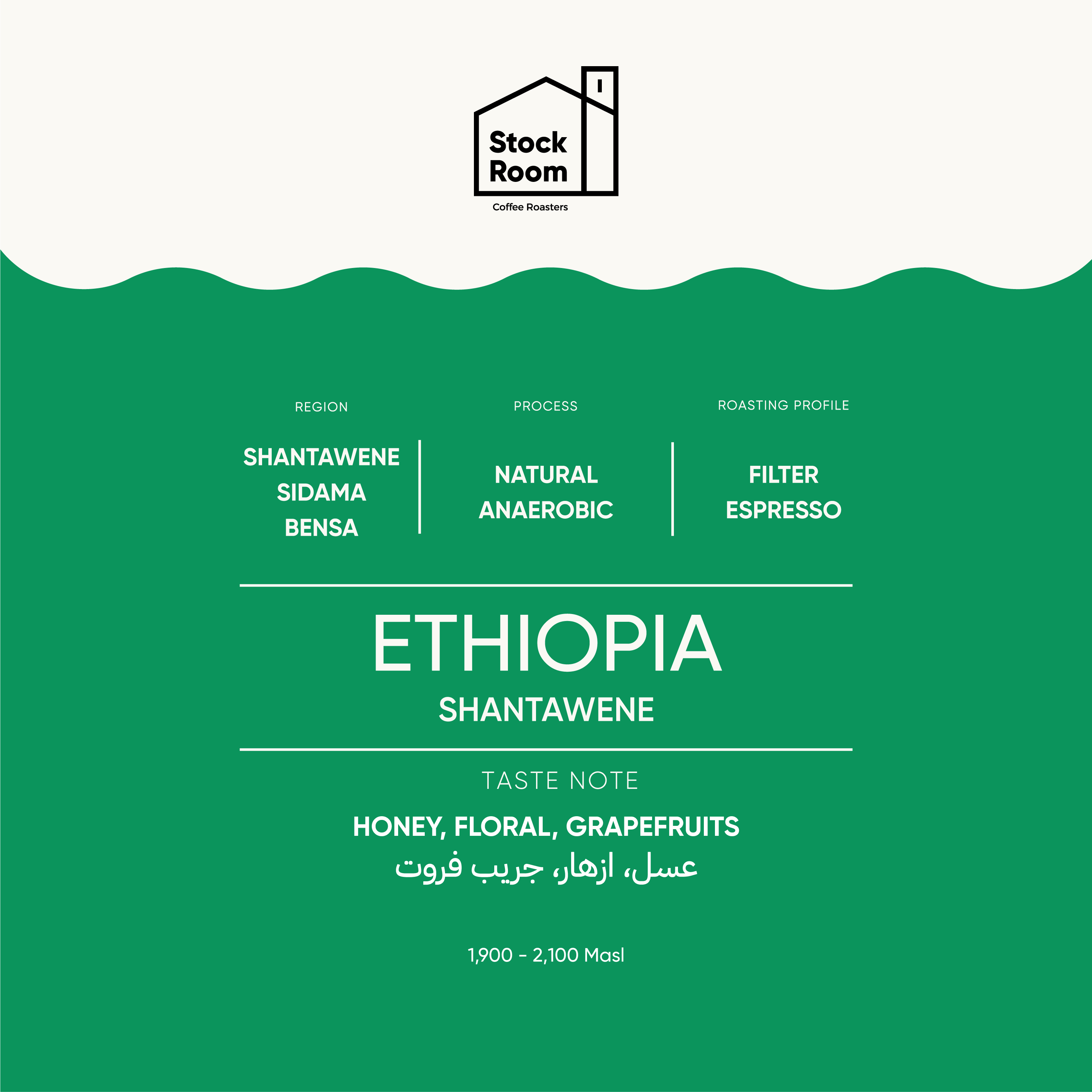 Ethiopia Shantawene  - 250gram