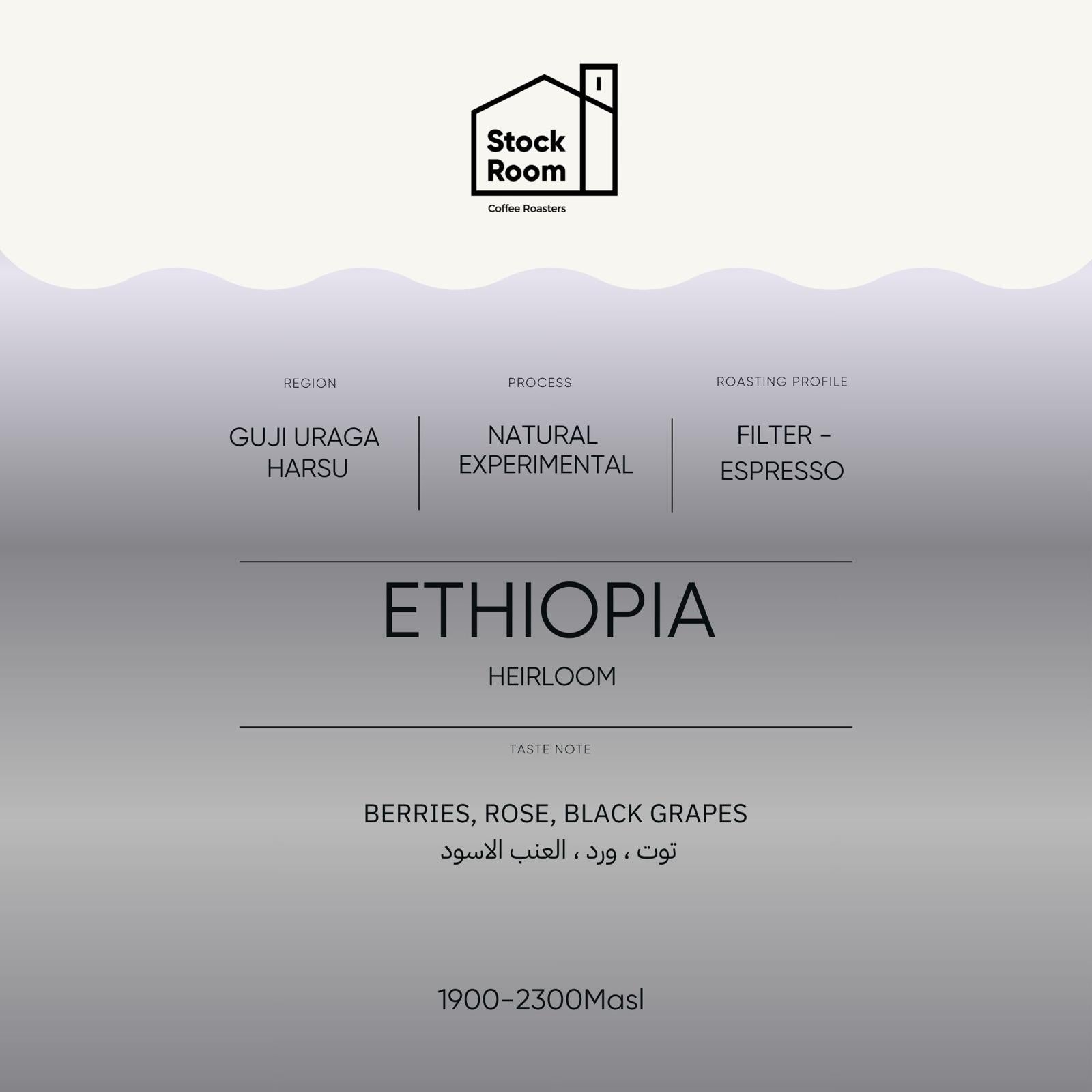 Ethiopia Guji Uraga Harsu 250grams