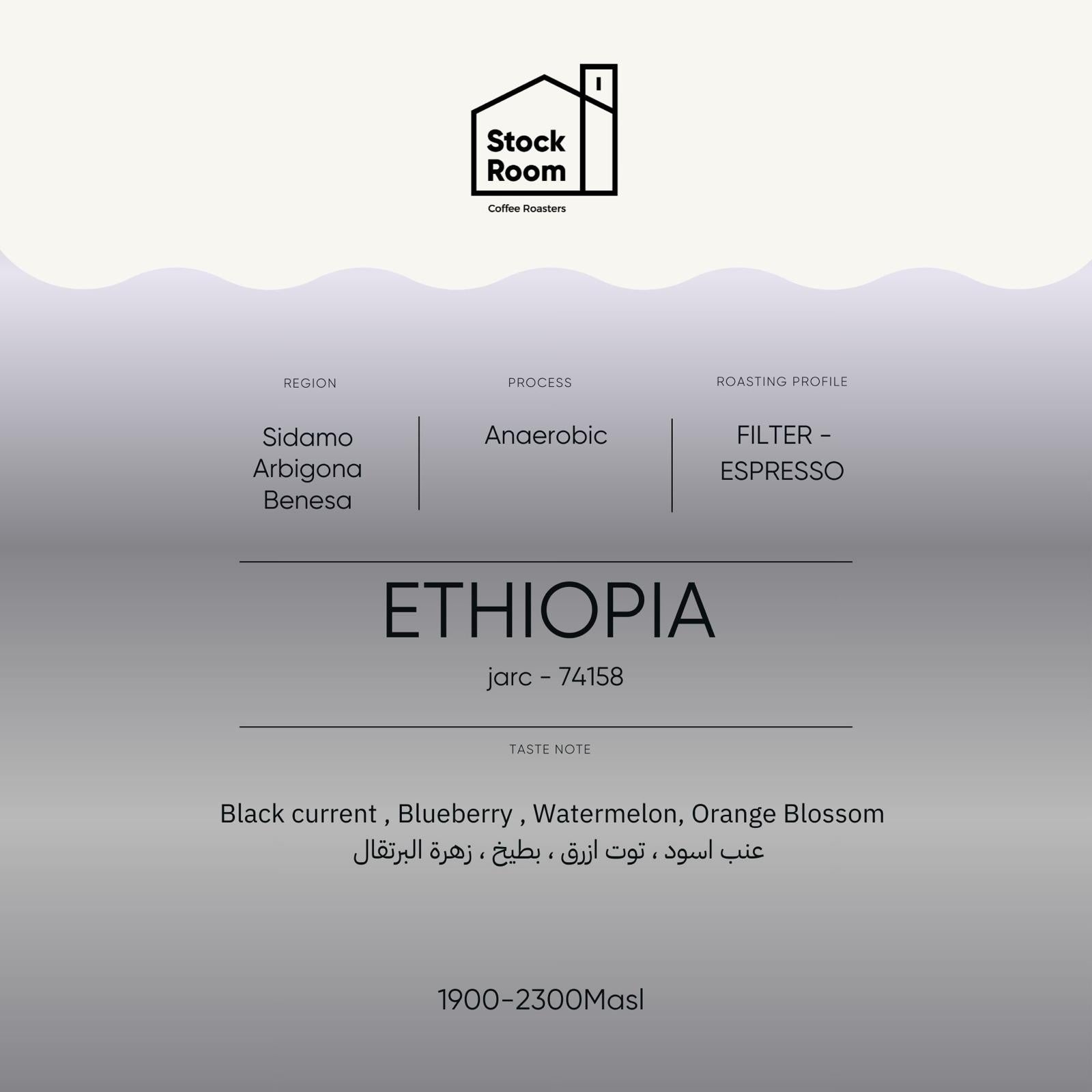 Ethiopia Sidama Arbigona 250gram