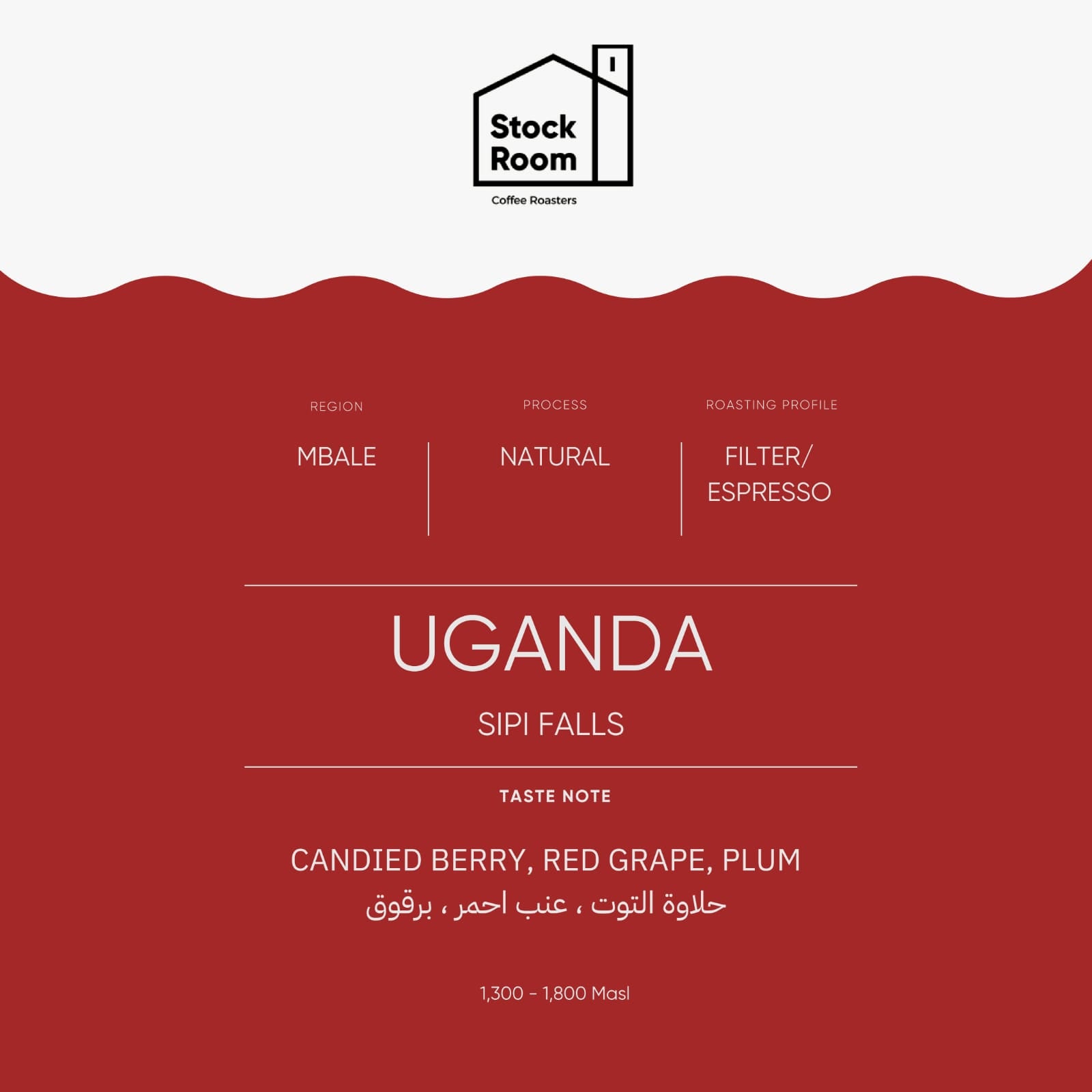 Uganda Sipi Falls Filter/Espresso - 250gram