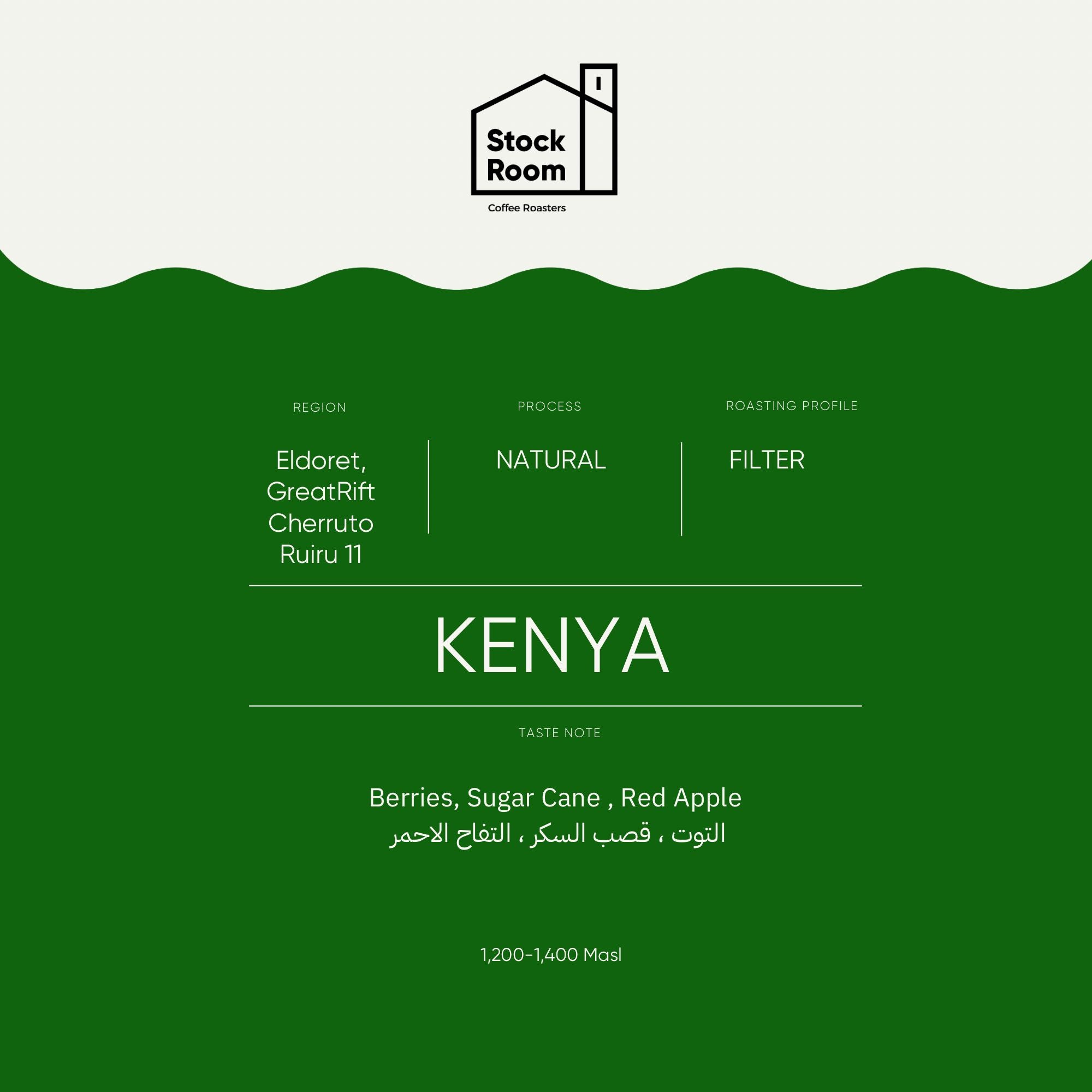 Kenya Cherruto Ruiru 11 Filter - 250gram