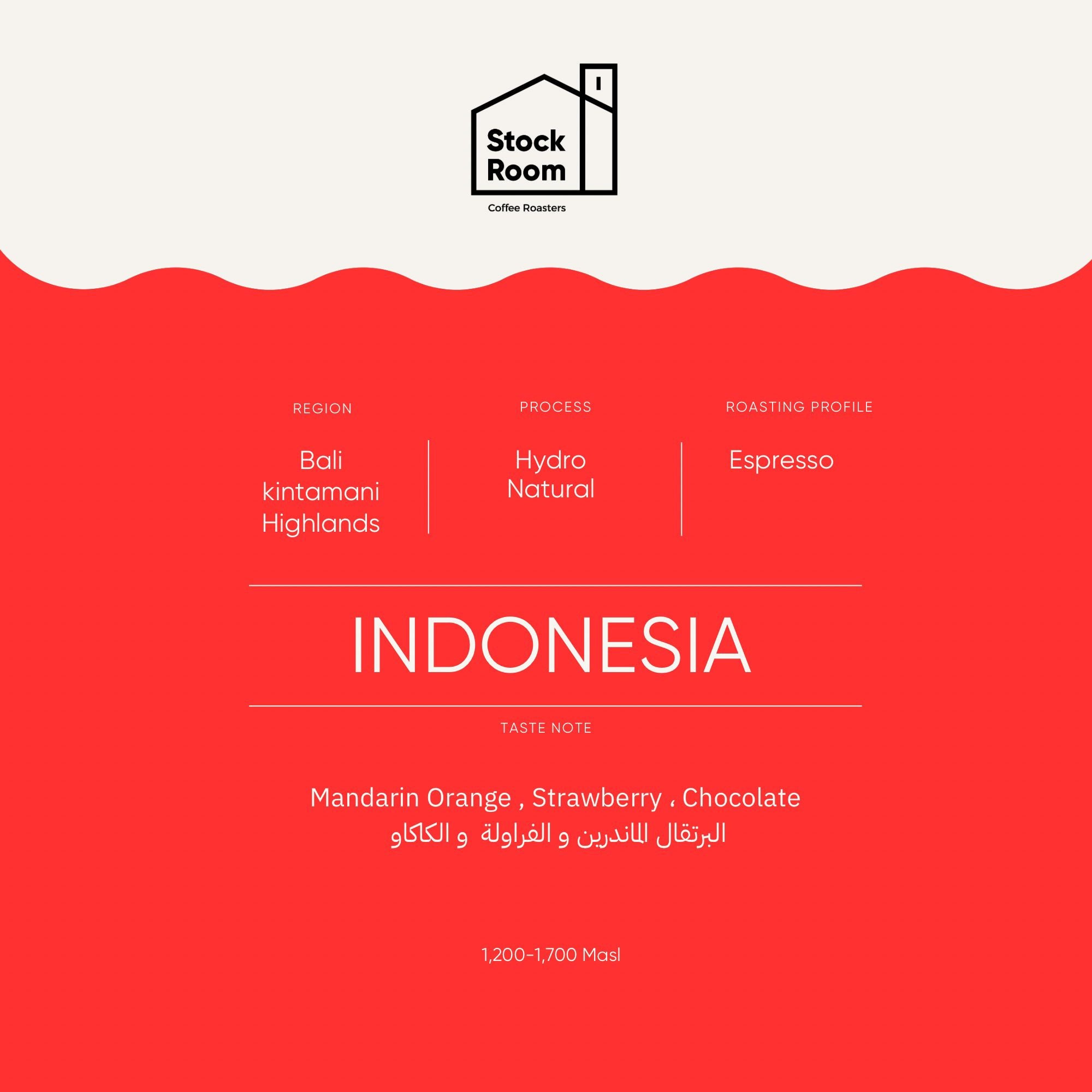 Indonesia Bali kintamani Hydro Espresso - 250grams