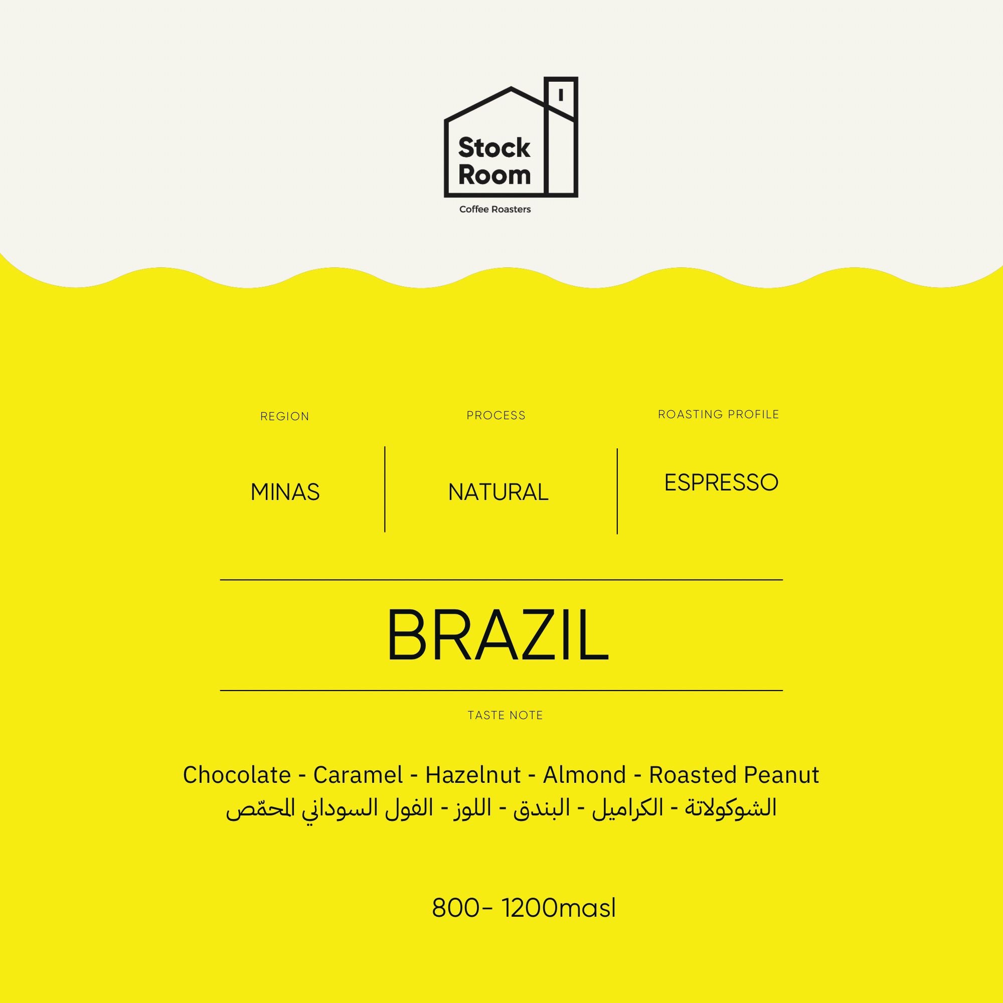 البرازيل كارمو دي ميناس - 1 كغ