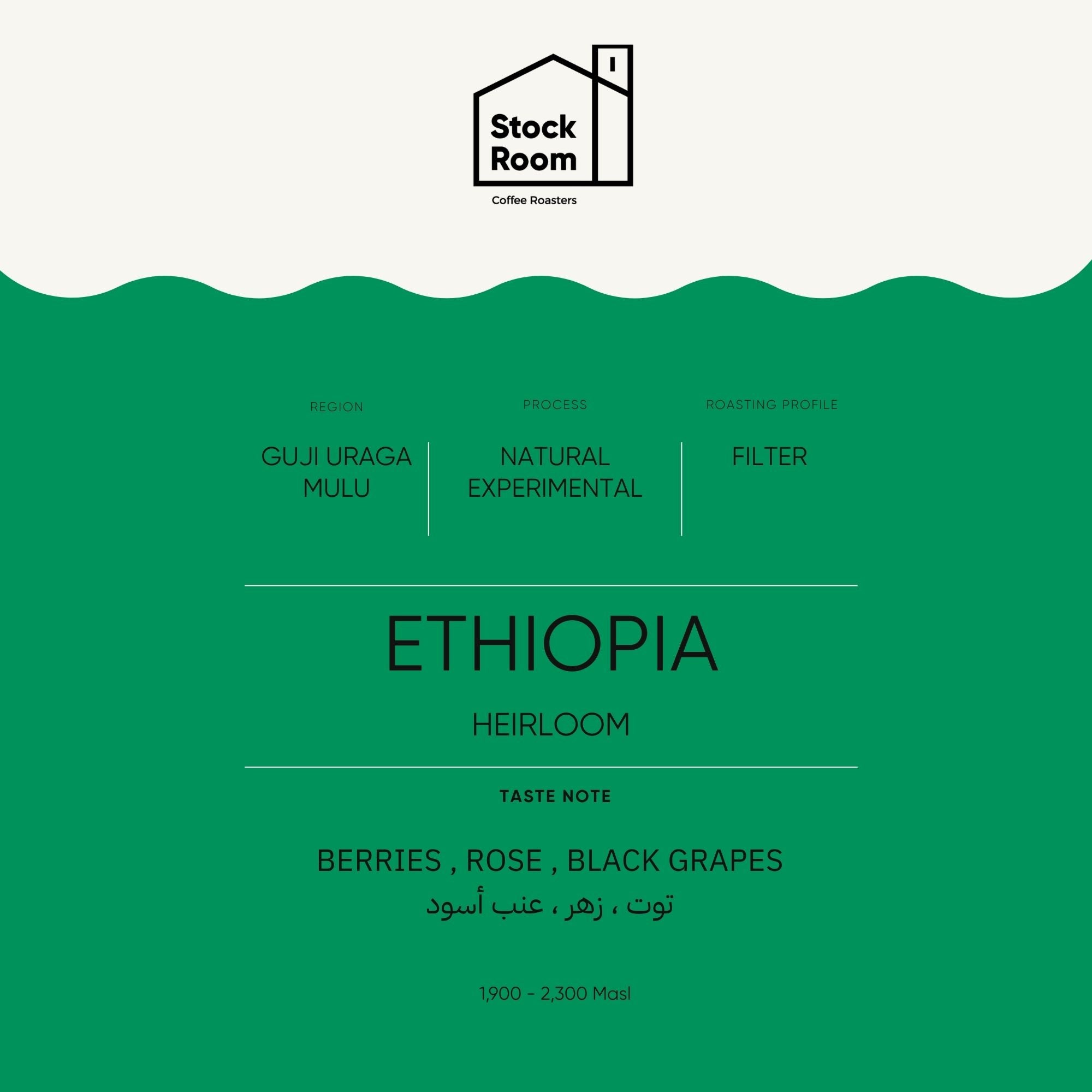 Ethiopia Guji Uraga Mulu Filter - 250gram